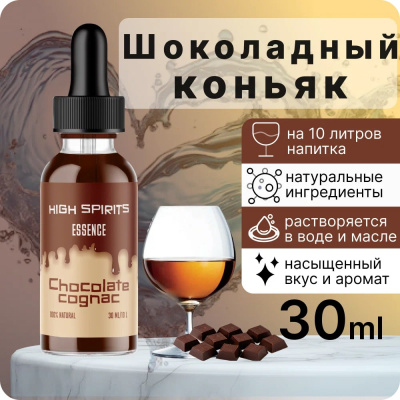 Chocolate Cognac HS